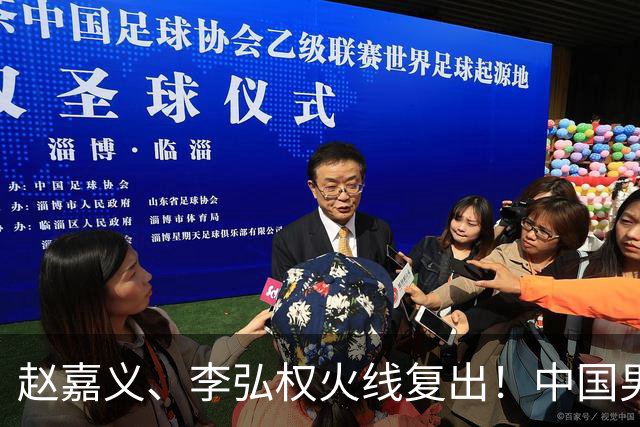 赵嘉义、李弘权火线复出！中国男篮18日18:20死磕日本，这1战输不起